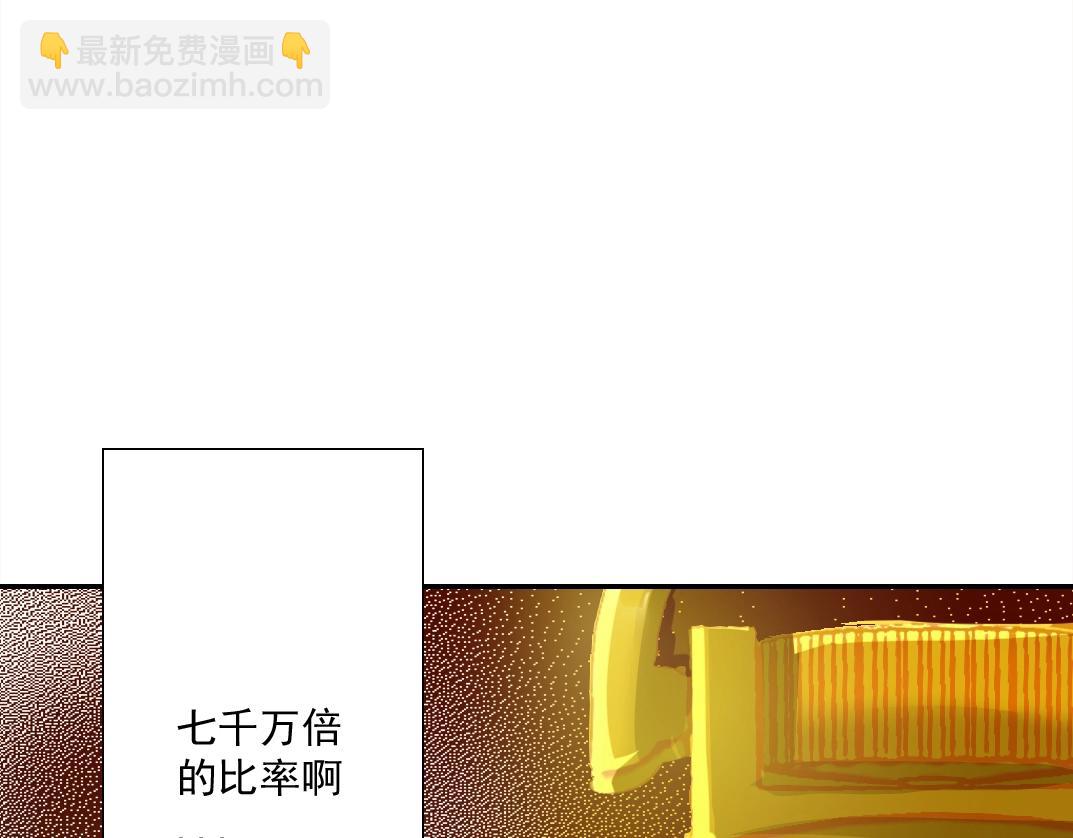 我打造了長生俱樂部 - 第36話 時間屋(1/3) - 1