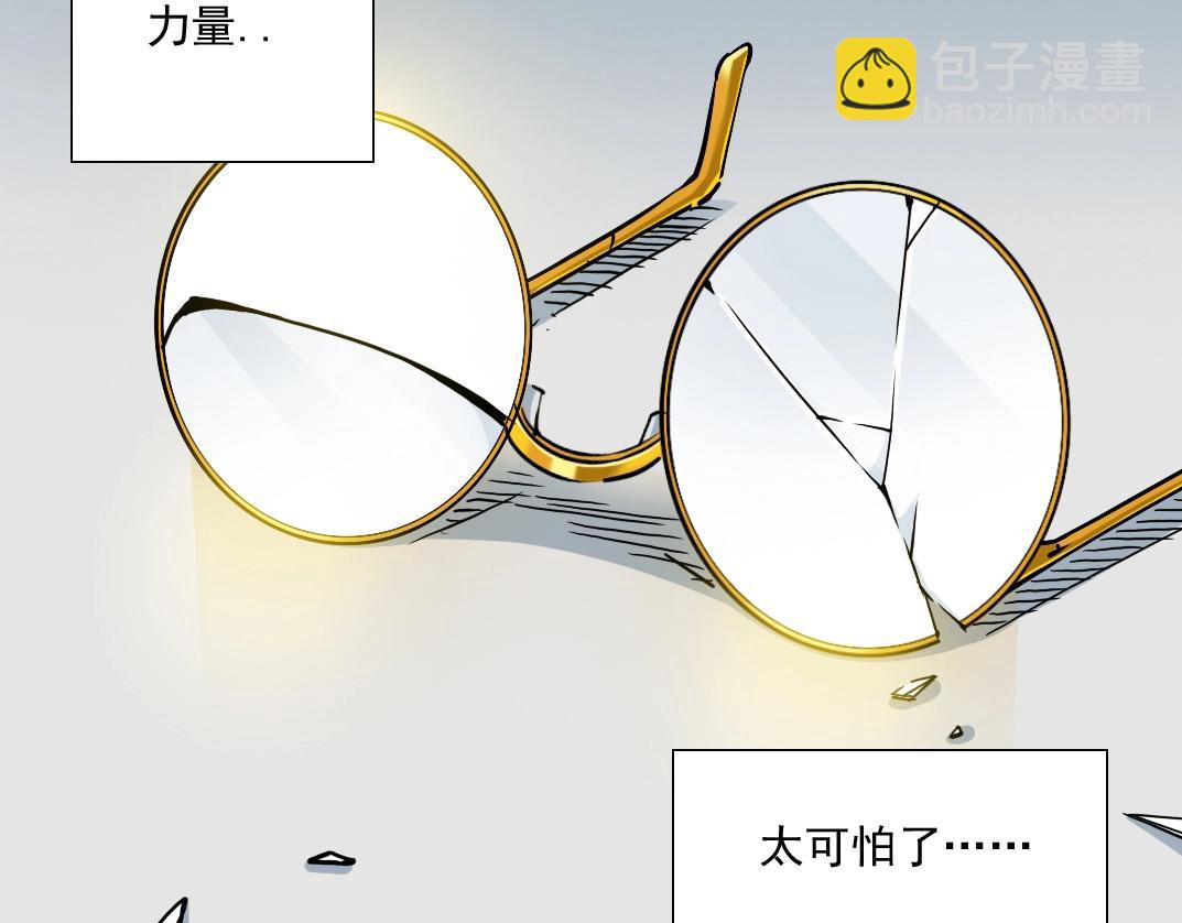 我打造了長生俱樂部 - 第36話 時間屋(2/3) - 1