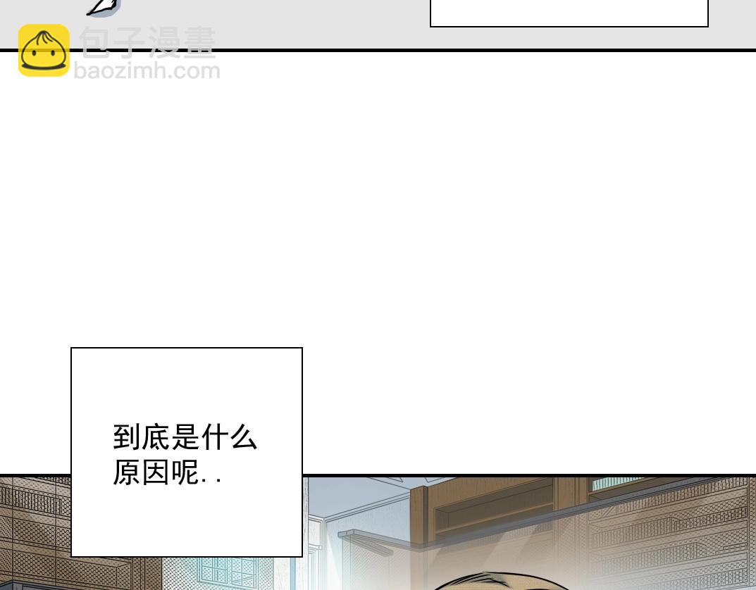 我打造了長生俱樂部 - 第36話 時間屋(2/3) - 2