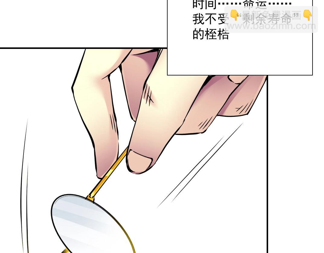 我打造了長生俱樂部 - 第36話 時間屋(2/3) - 4