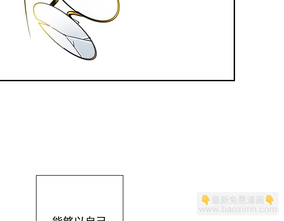 我打造了長生俱樂部 - 第36話 時間屋(2/3) - 5