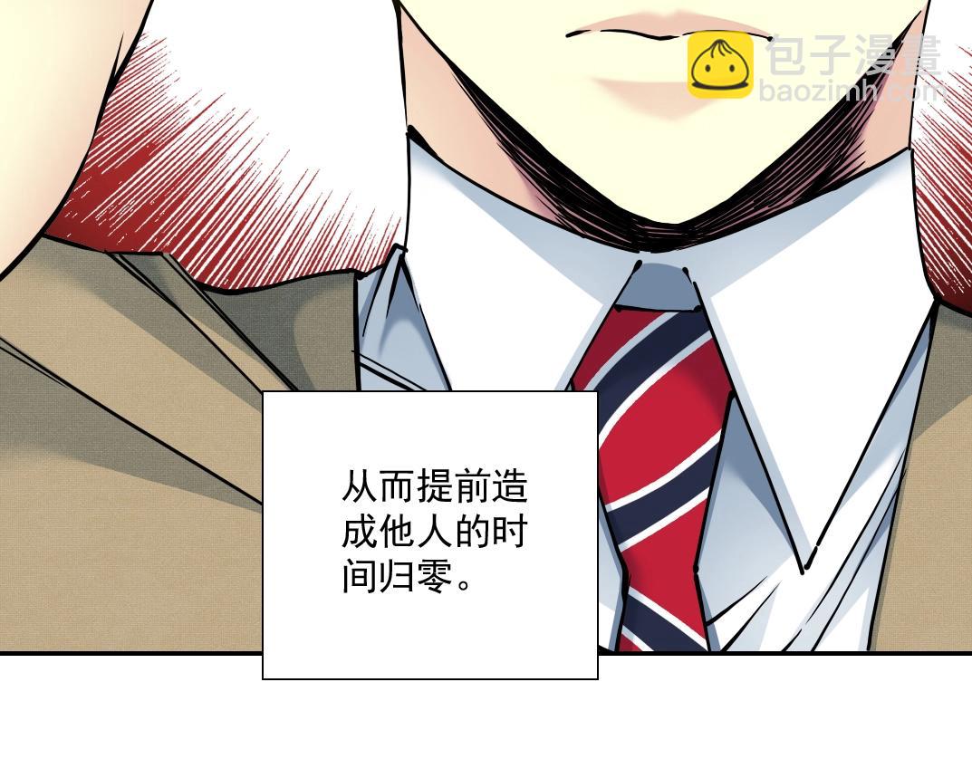 我打造了長生俱樂部 - 第36話 時間屋(2/3) - 7