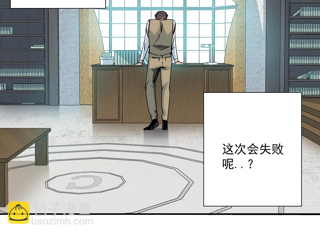 我打造了長生俱樂部 - 第36話 時間屋(2/3) - 1