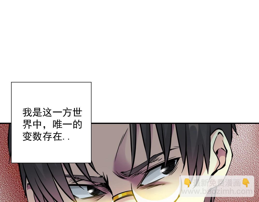 我打造了長生俱樂部 - 第36話 時間屋(2/3) - 2