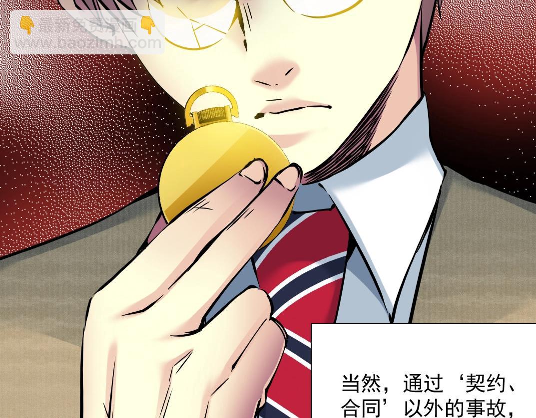 我打造了長生俱樂部 - 第36話 時間屋(2/3) - 3