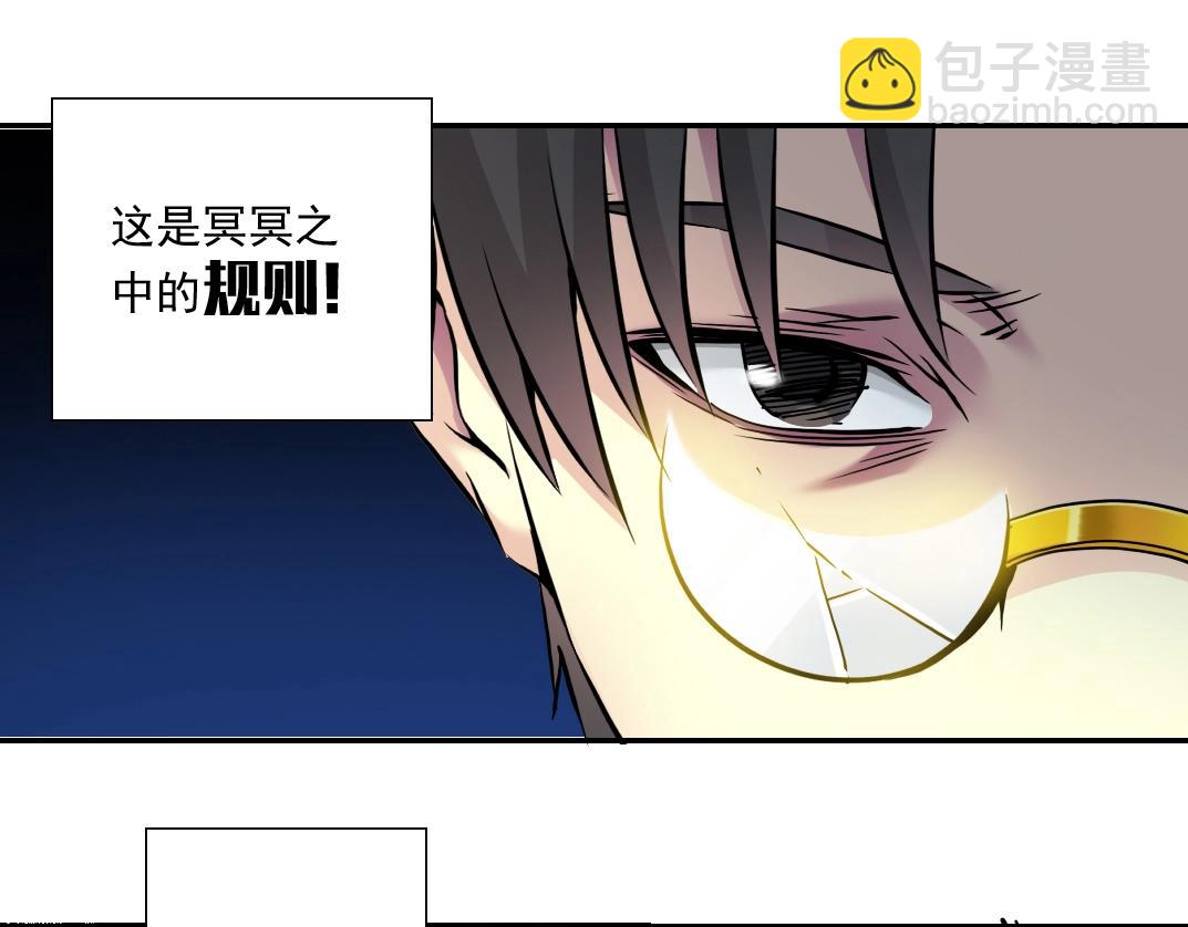 我打造了長生俱樂部 - 第36話 時間屋(2/3) - 5