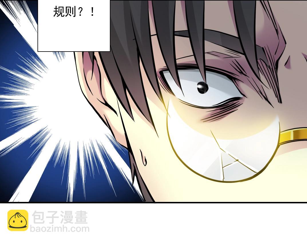 我打造了長生俱樂部 - 第36話 時間屋(2/3) - 6