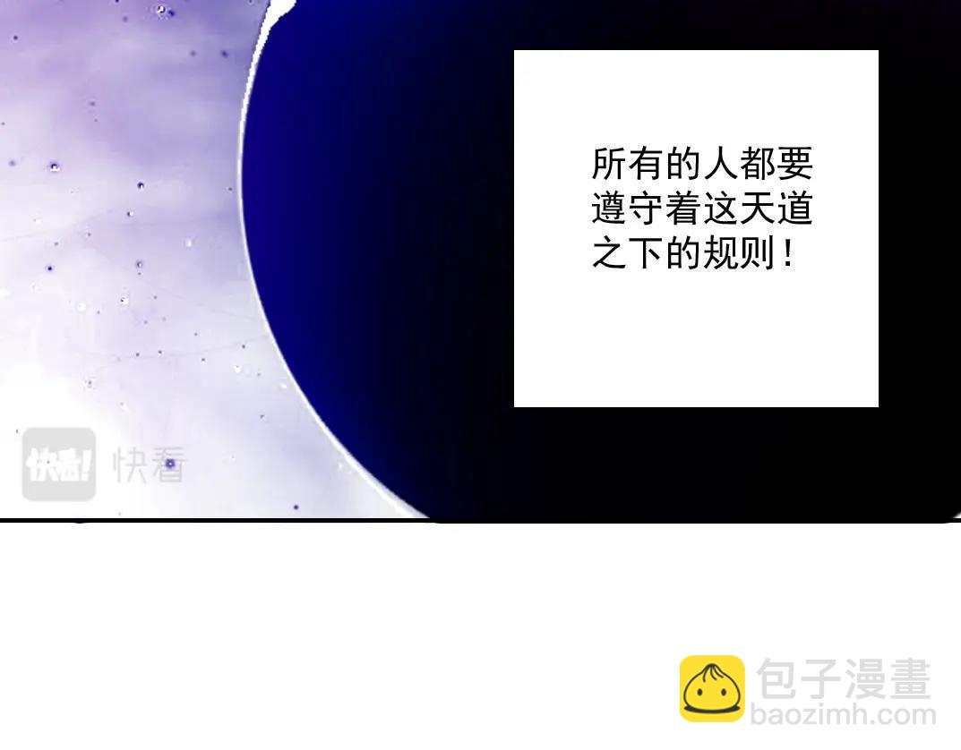 我打造了長生俱樂部 - 第36話 時間屋(2/3) - 1