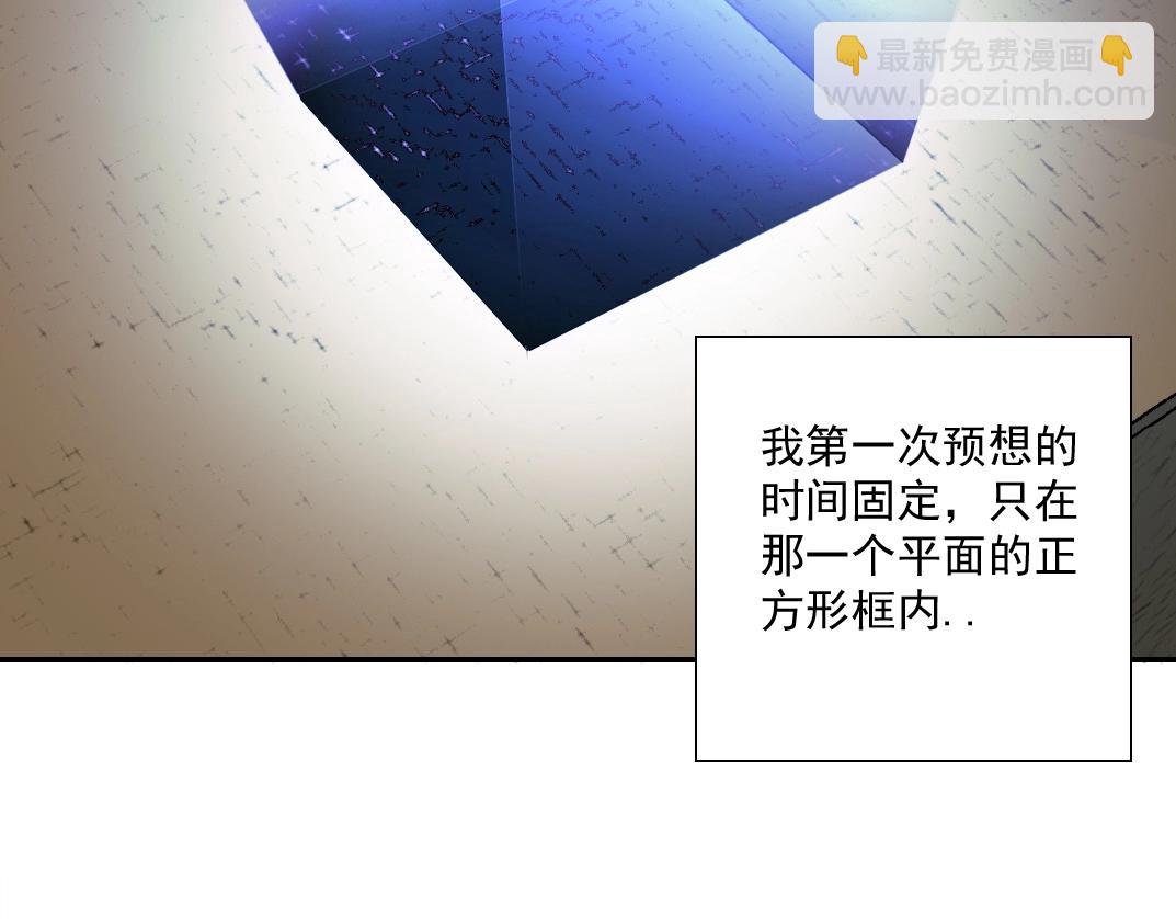 我打造了長生俱樂部 - 第36話 時間屋(2/3) - 3