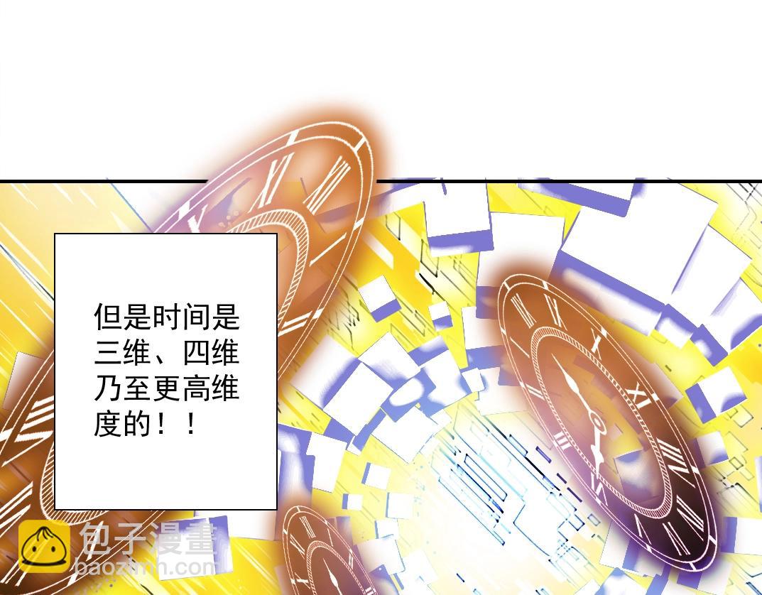 我打造了長生俱樂部 - 第36話 時間屋(2/3) - 4