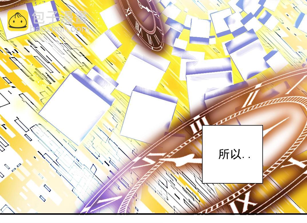 我打造了長生俱樂部 - 第36話 時間屋(2/3) - 5