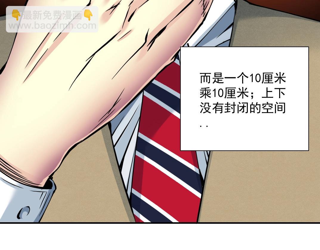 我打造了長生俱樂部 - 第36話 時間屋(2/3) - 8