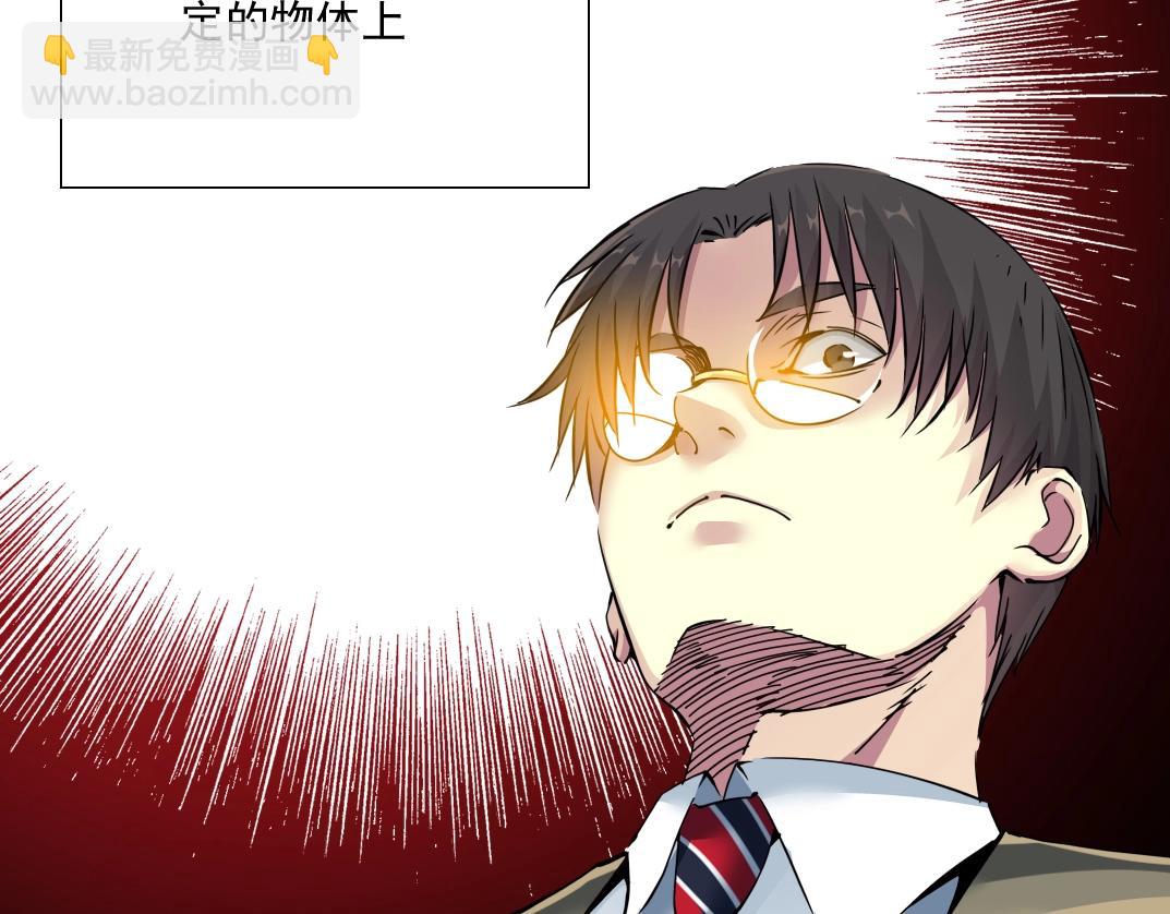 我打造了長生俱樂部 - 第36話 時間屋(1/3) - 8