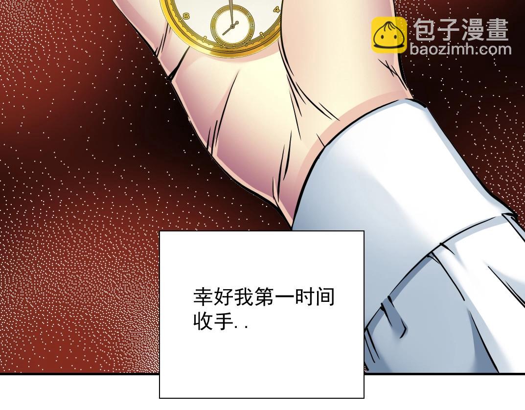 我打造了長生俱樂部 - 第36話 時間屋(2/3) - 3