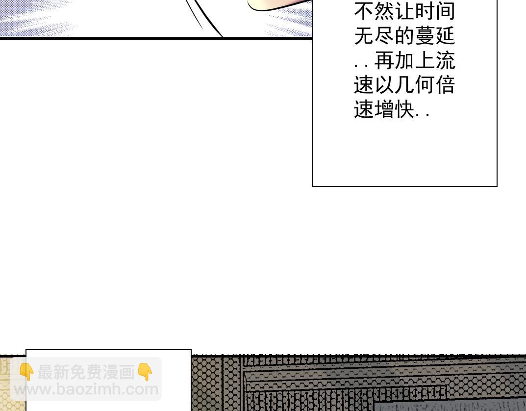 我打造了長生俱樂部 - 第36話 時間屋(2/3) - 5