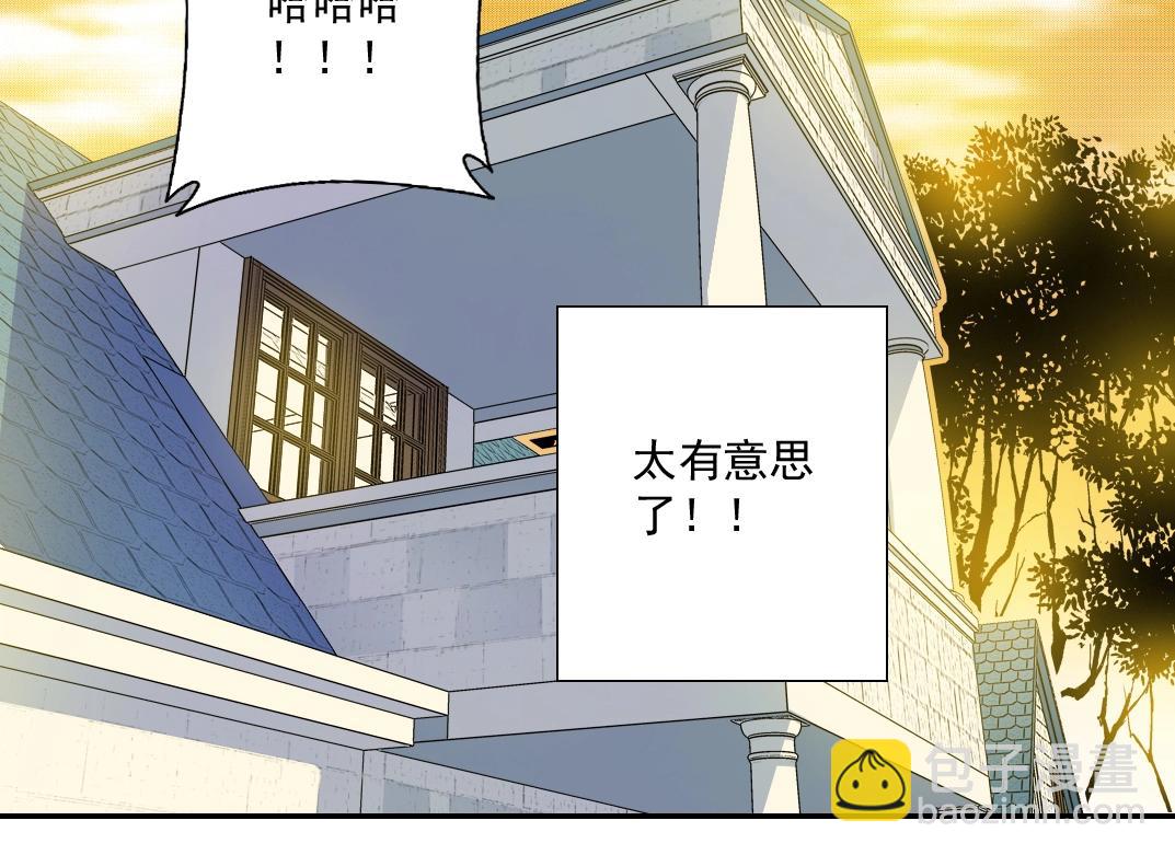 我打造了長生俱樂部 - 第36話 時間屋(2/3) - 1