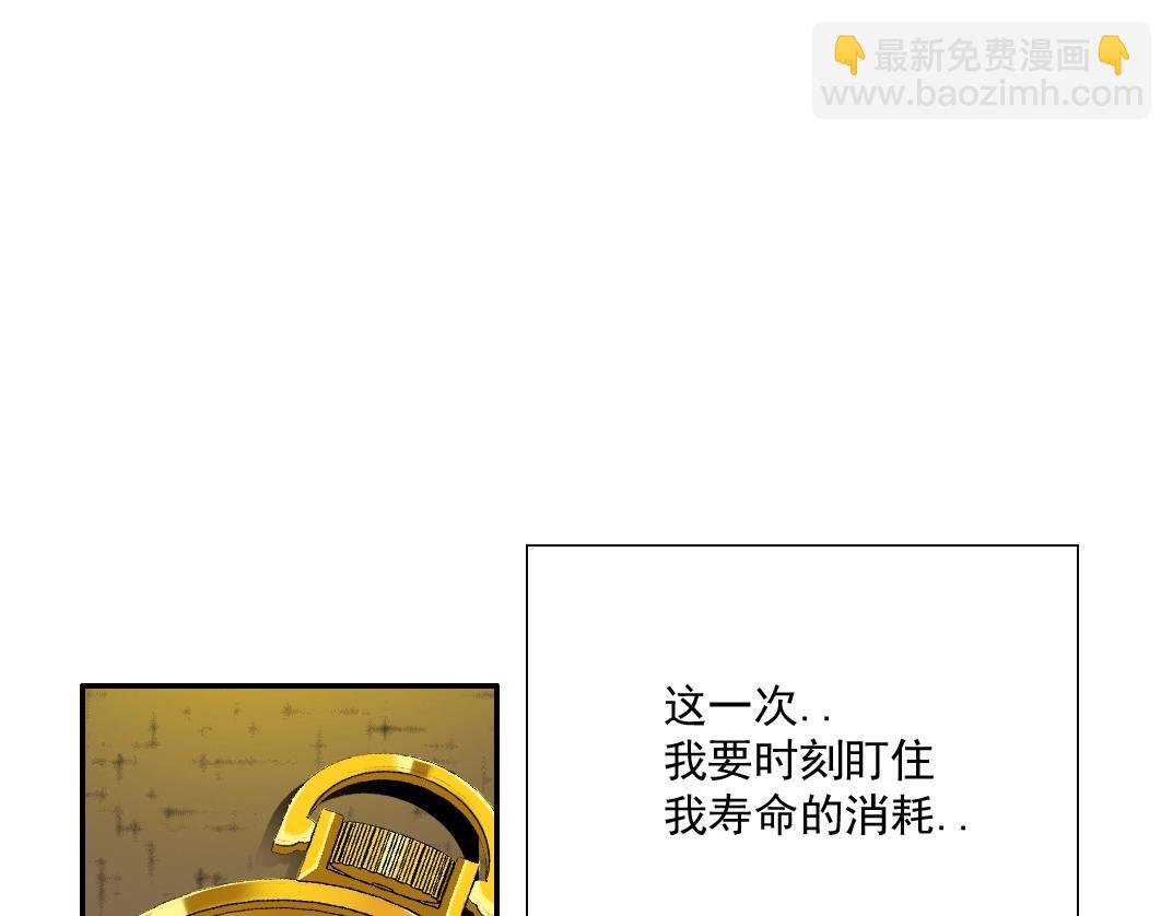 我打造了長生俱樂部 - 第36話 時間屋(2/3) - 2