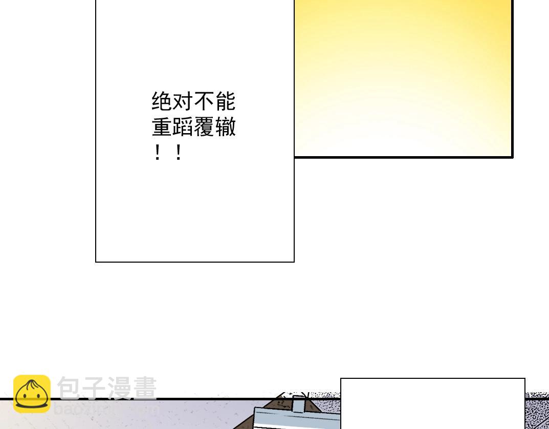 我打造了長生俱樂部 - 第36話 時間屋(2/3) - 4