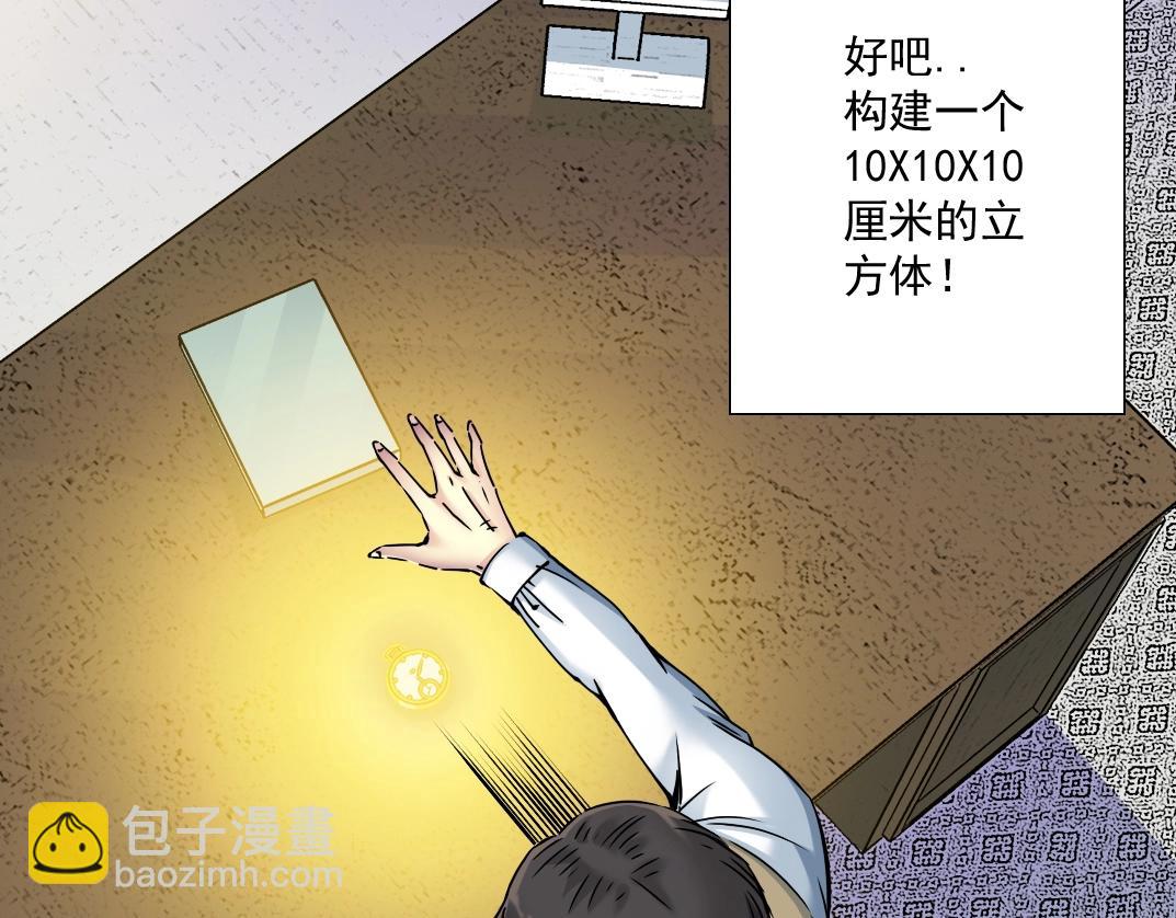 我打造了長生俱樂部 - 第36話 時間屋(2/3) - 5