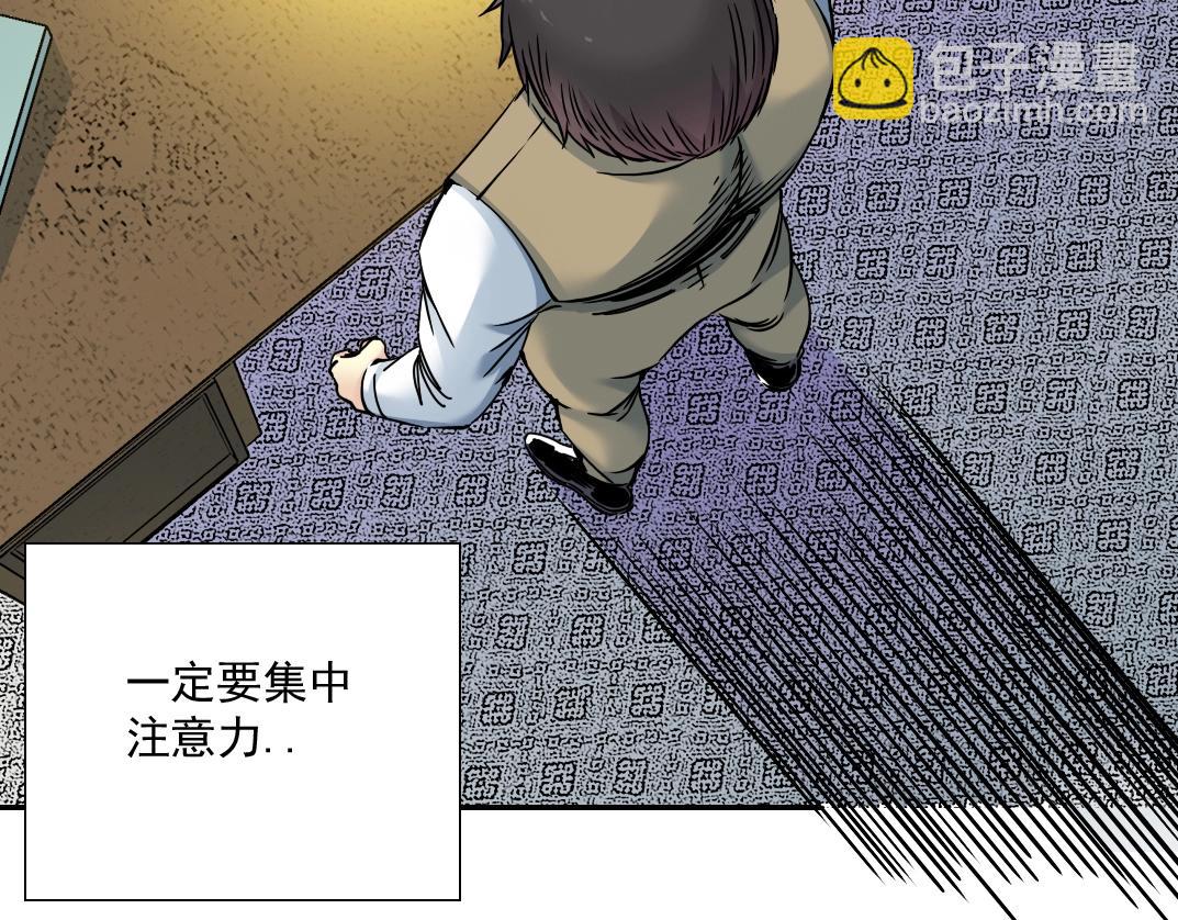 我打造了長生俱樂部 - 第36話 時間屋(2/3) - 6