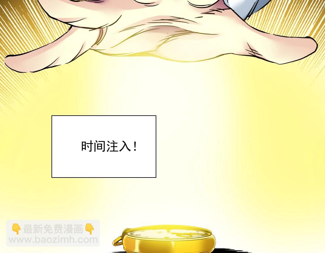 我打造了長生俱樂部 - 第36話 時間屋(2/3) - 8