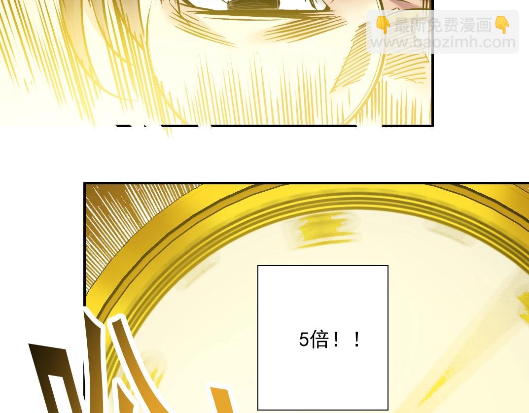 我打造了長生俱樂部 - 第36話 時間屋(2/3) - 2