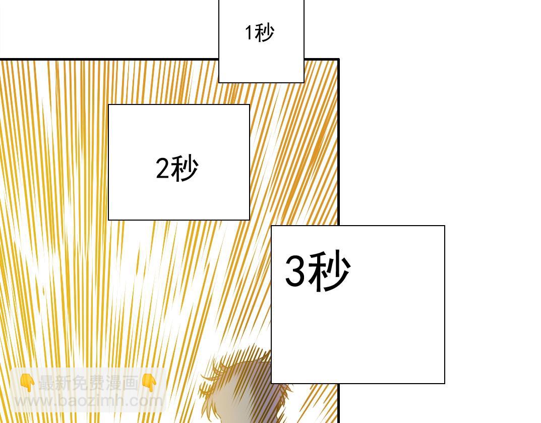 我打造了長生俱樂部 - 第36話 時間屋(2/3) - 4