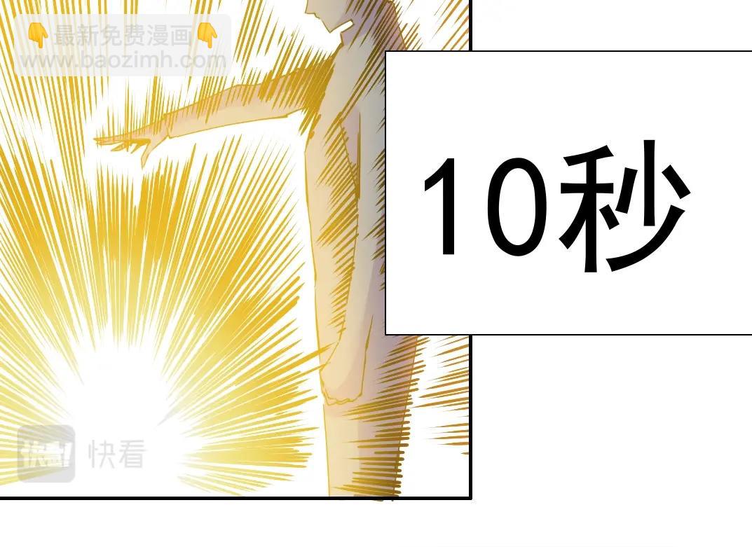 我打造了長生俱樂部 - 第36話 時間屋(2/3) - 5