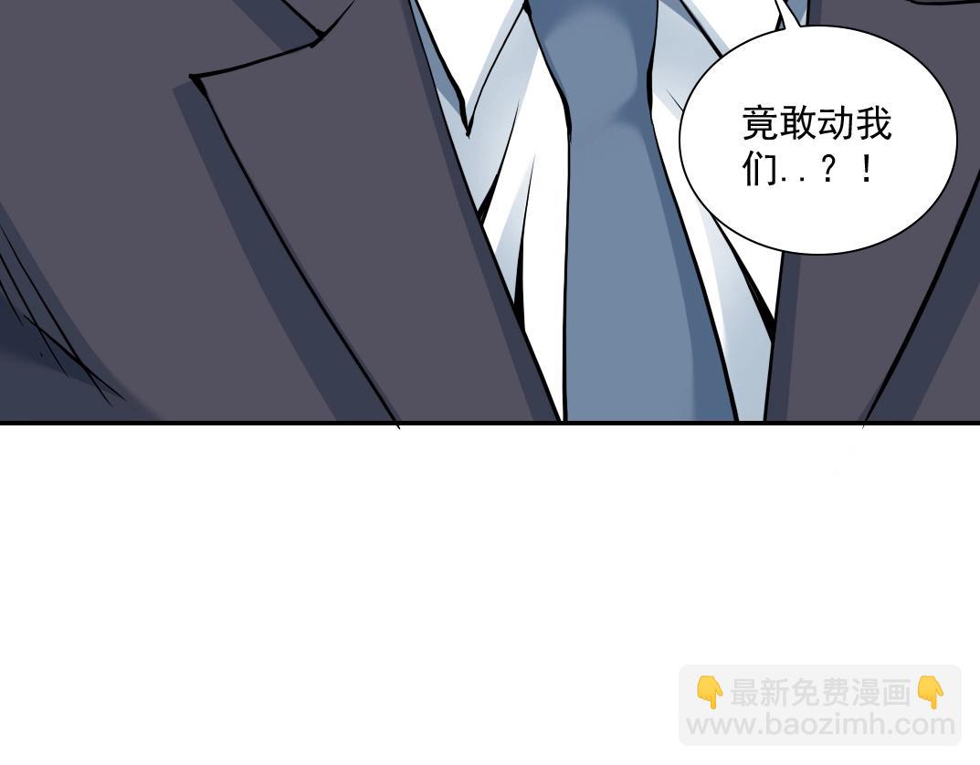 我打造了長生俱樂部 - 第38話 魔都地下教父(3/3) - 4