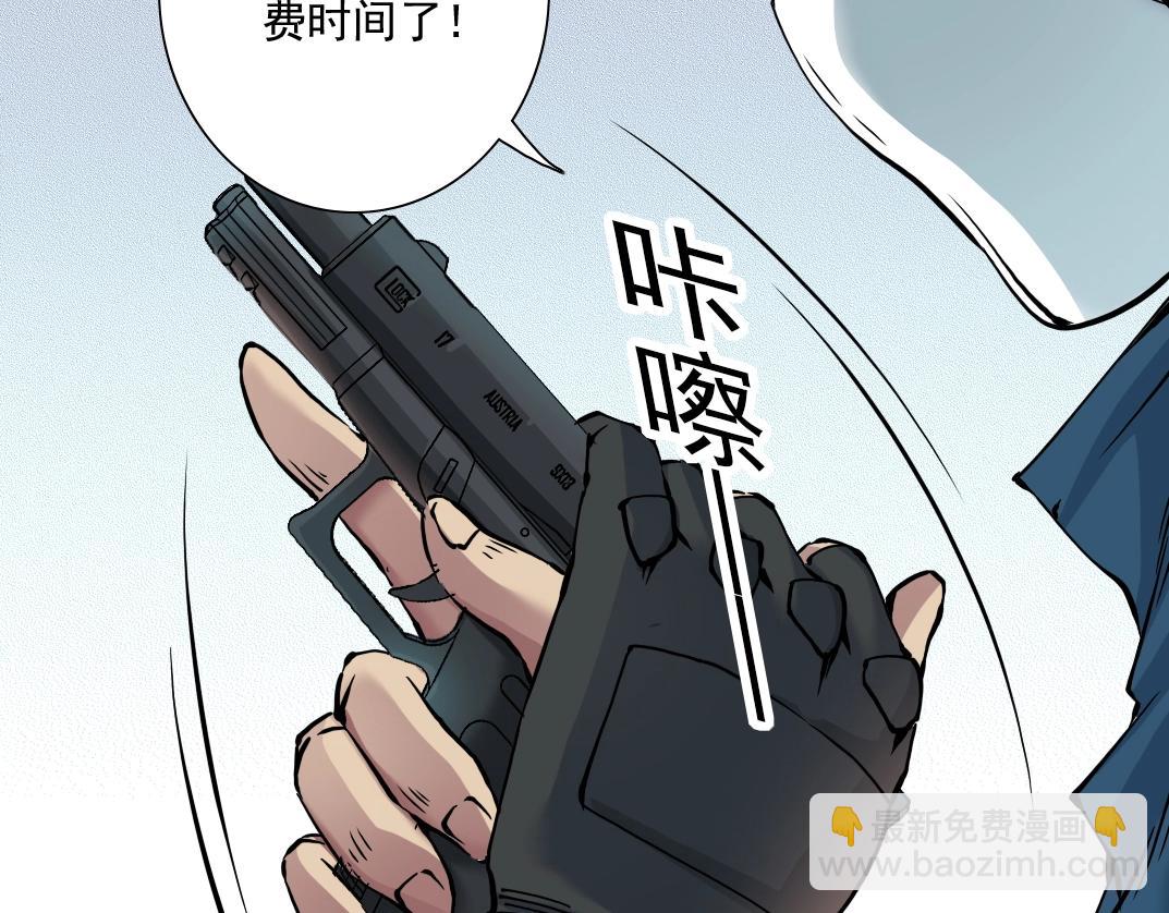 我打造了長生俱樂部 - 第38話 魔都地下教父(3/3) - 3