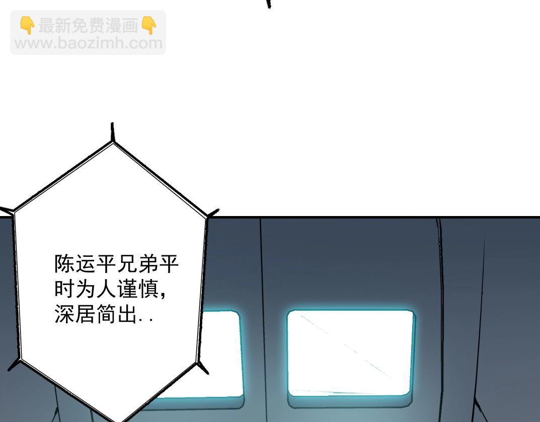 我打造了長生俱樂部 - 第38話 魔都地下教父(1/3) - 8