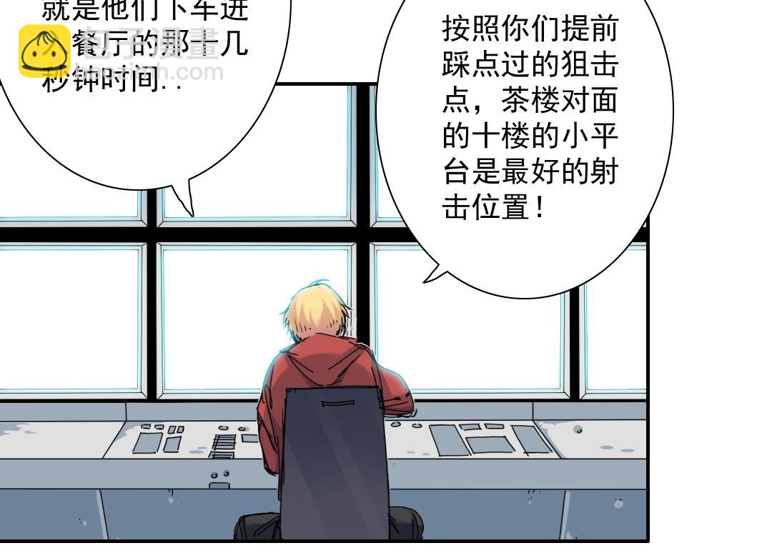 我打造了長生俱樂部 - 第38話 魔都地下教父(1/3) - 3