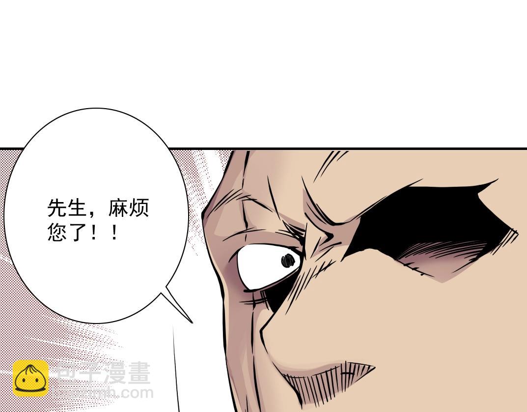 我打造了長生俱樂部 - 第38話 魔都地下教父(1/3) - 1