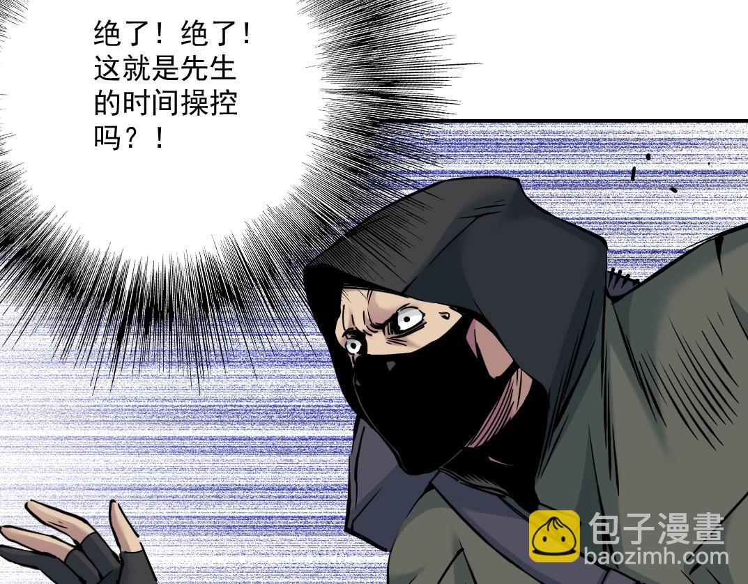 我打造了長生俱樂部 - 第38話 魔都地下教父(1/3) - 7