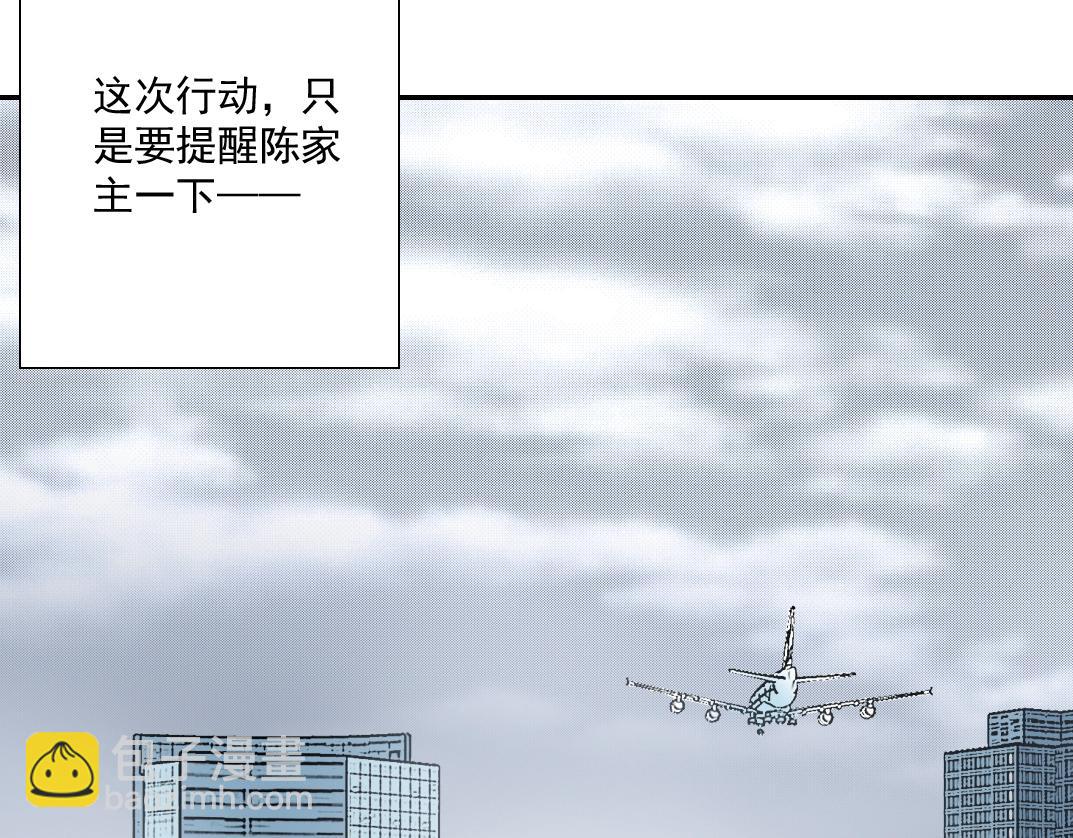 我打造了長生俱樂部 - 第38話 魔都地下教父(1/3) - 5