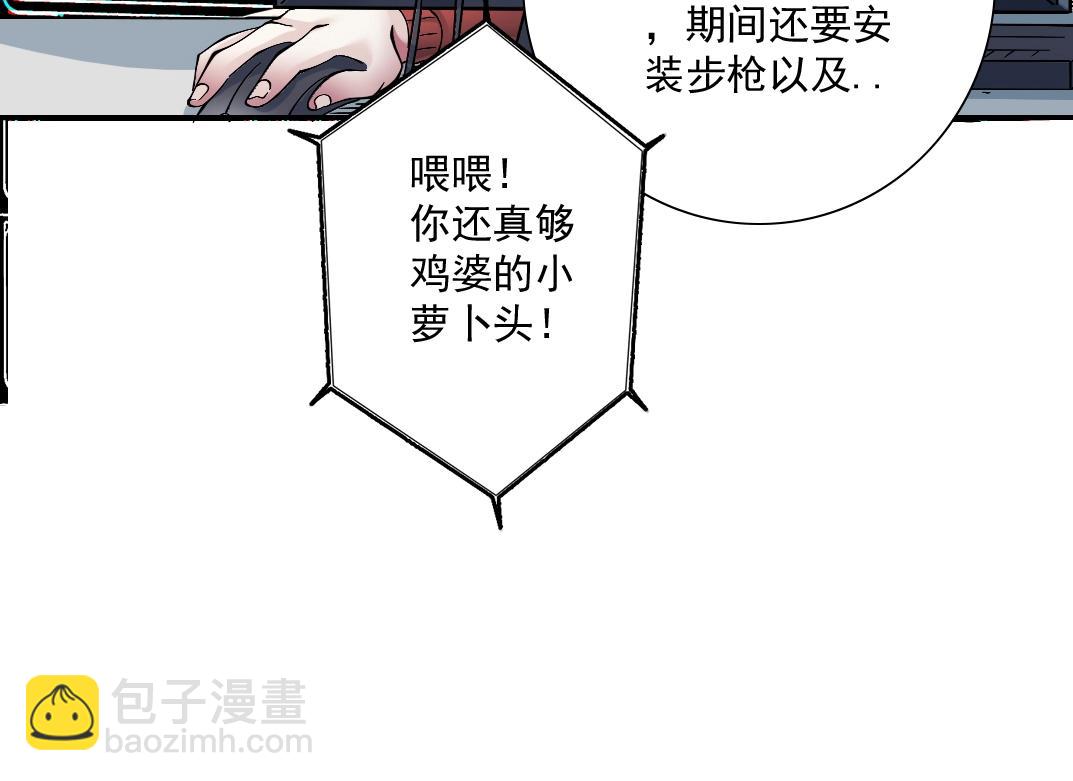 我打造了長生俱樂部 - 第38話 魔都地下教父(2/3) - 5