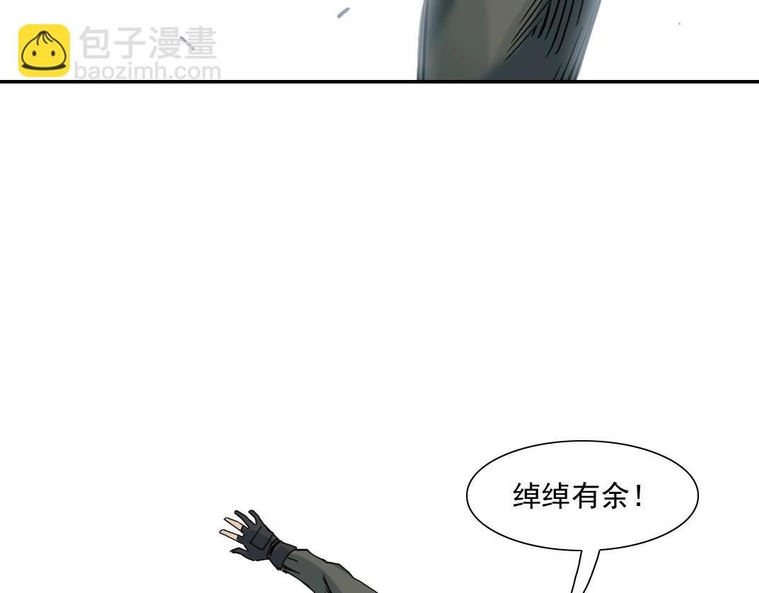 我打造了長生俱樂部 - 第38話 魔都地下教父(2/3) - 8