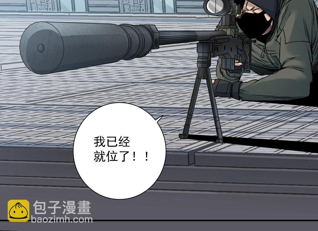 我打造了長生俱樂部 - 第38話 魔都地下教父(2/3) - 1