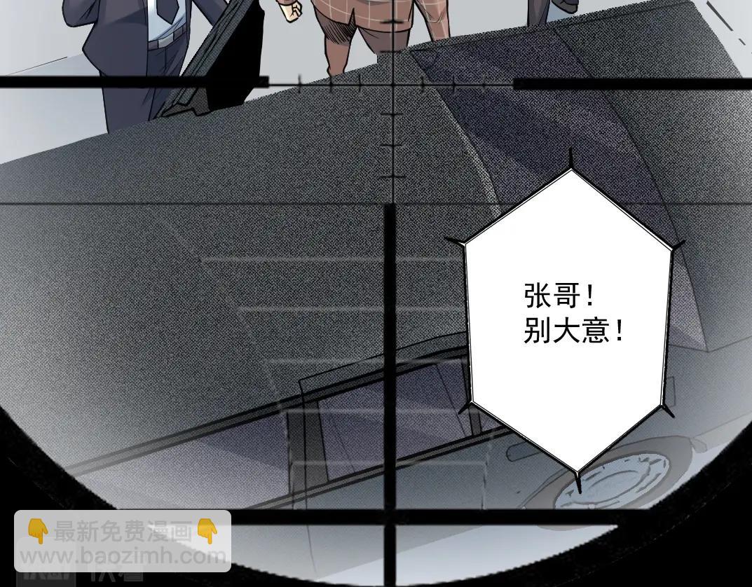 我打造了長生俱樂部 - 第38話 魔都地下教父(2/3) - 2