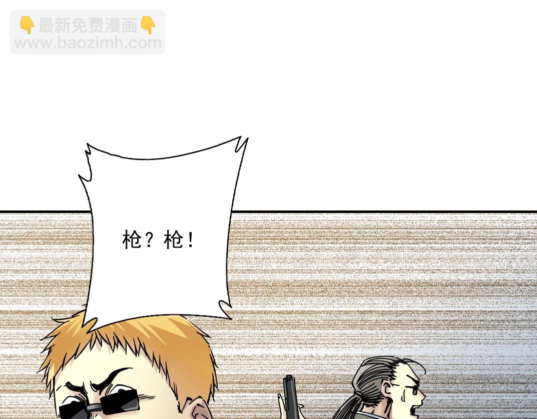 我打造了長生俱樂部 - 第38話 魔都地下教父(2/3) - 5