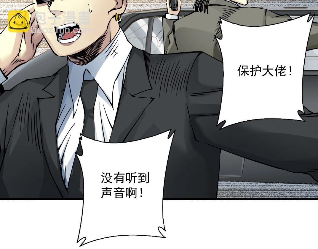 我打造了長生俱樂部 - 第38話 魔都地下教父(2/3) - 6