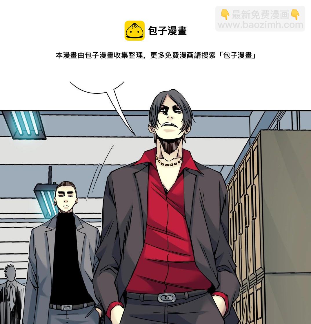 我打造了長生俱樂部 - 第40話 登場(1/2) - 2