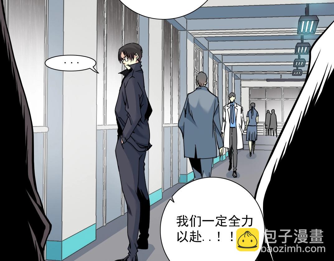 我打造了長生俱樂部 - 第40話 登場(1/2) - 8