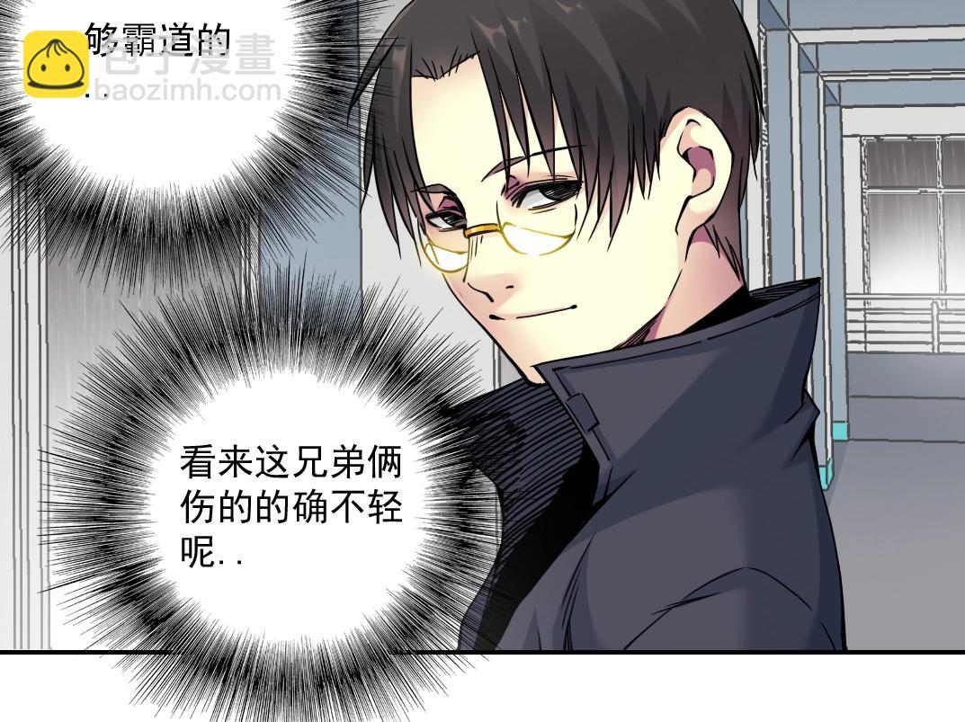 我打造了長生俱樂部 - 第40話 登場(1/2) - 2