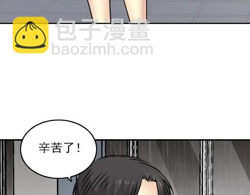 我打造了長生俱樂部 - 第40話 登場(1/2) - 7