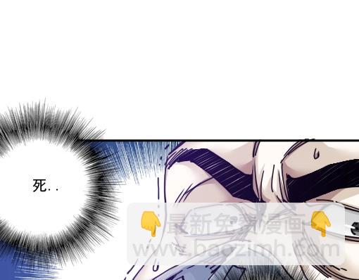 我打造了長生俱樂部 - 第40話 登場(1/2) - 1