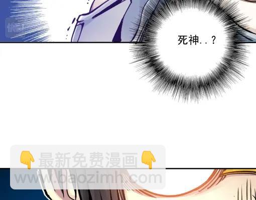 我打造了長生俱樂部 - 第40話 登場(1/2) - 2