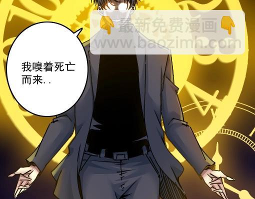 我打造了長生俱樂部 - 第40話 登場(1/2) - 5