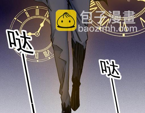 我打造了長生俱樂部 - 第40話 登場(1/2) - 6