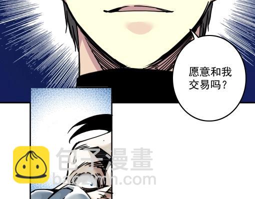 我打造了長生俱樂部 - 第40話 登場(1/2) - 8